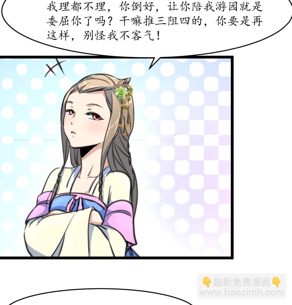 第202话 是在耍我吗？-第203话