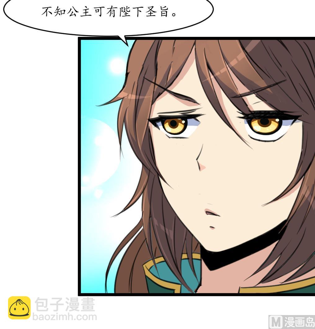 第202话 是在耍我吗？-第203话