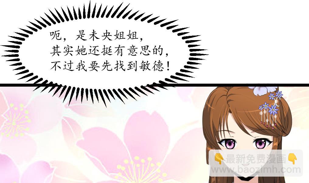 第202话 是在耍我吗？-第203话