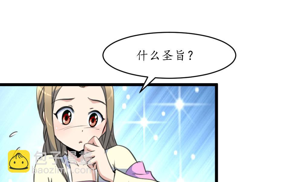第202话 是在耍我吗？-第203话