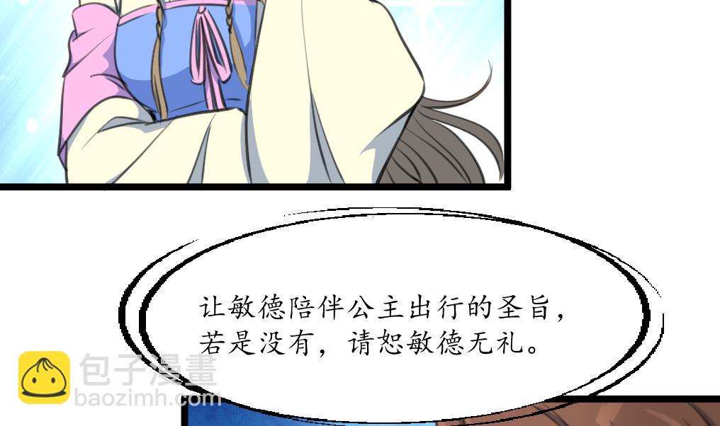 第202话 是在耍我吗？-第203话