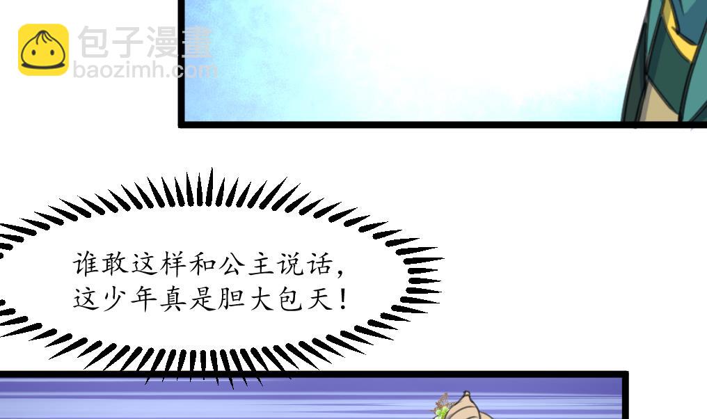 第202话 是在耍我吗？-第203话