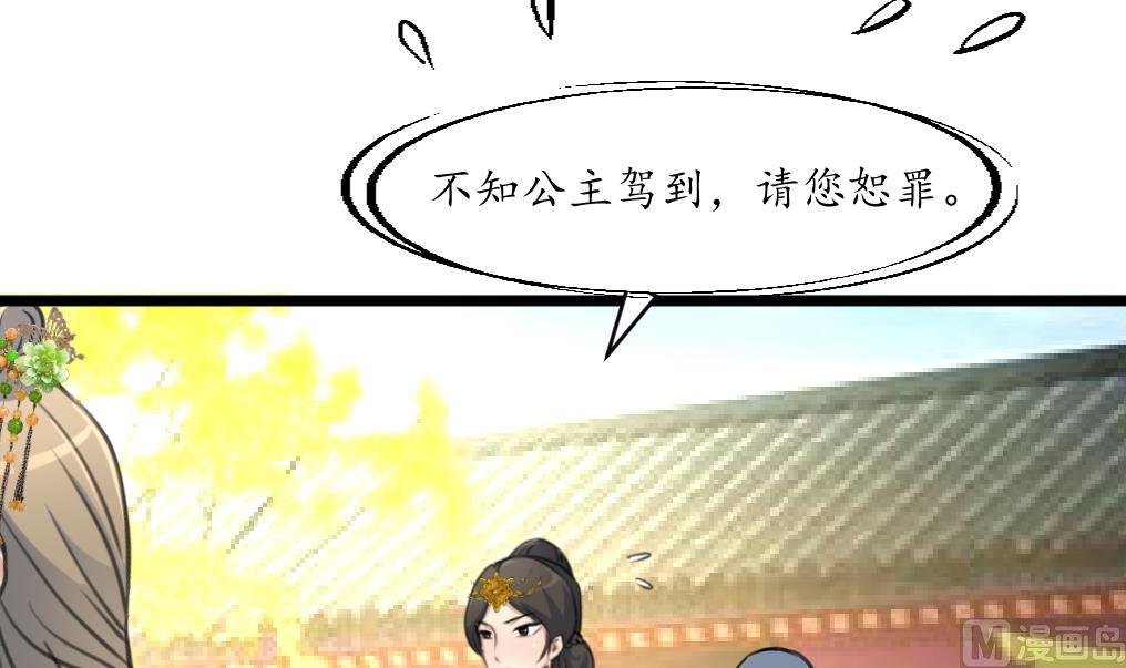 第202话 是在耍我吗？-第203话