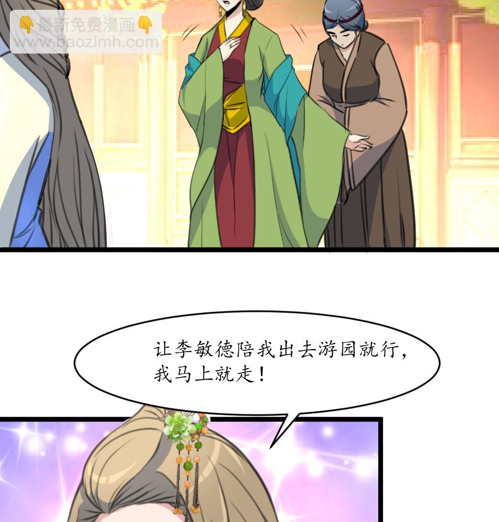 第202话 是在耍我吗？-第203话