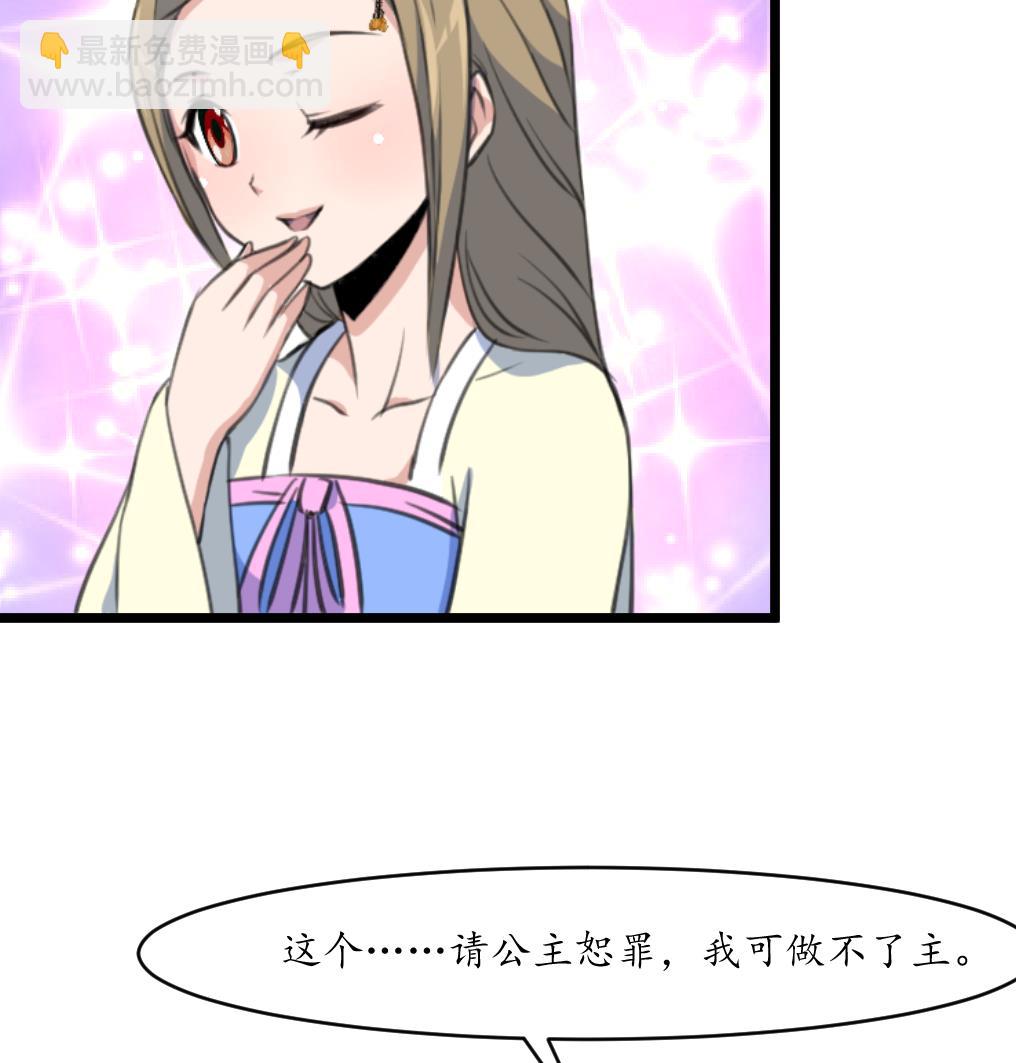 第202话 是在耍我吗？-第203话