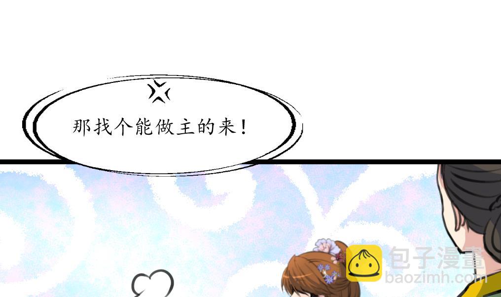 第202话 是在耍我吗？-第203话