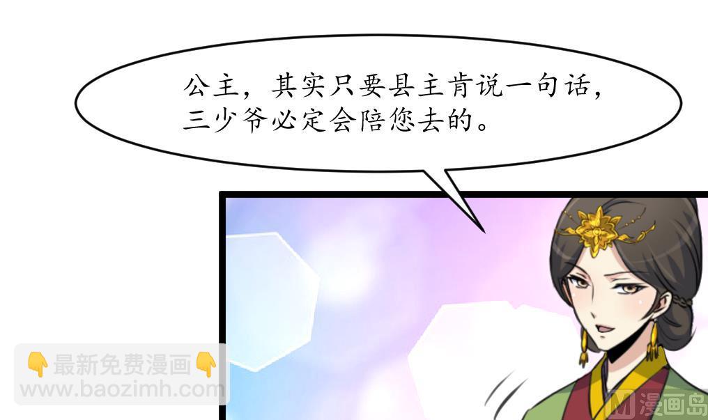 第202话 是在耍我吗？-第203话