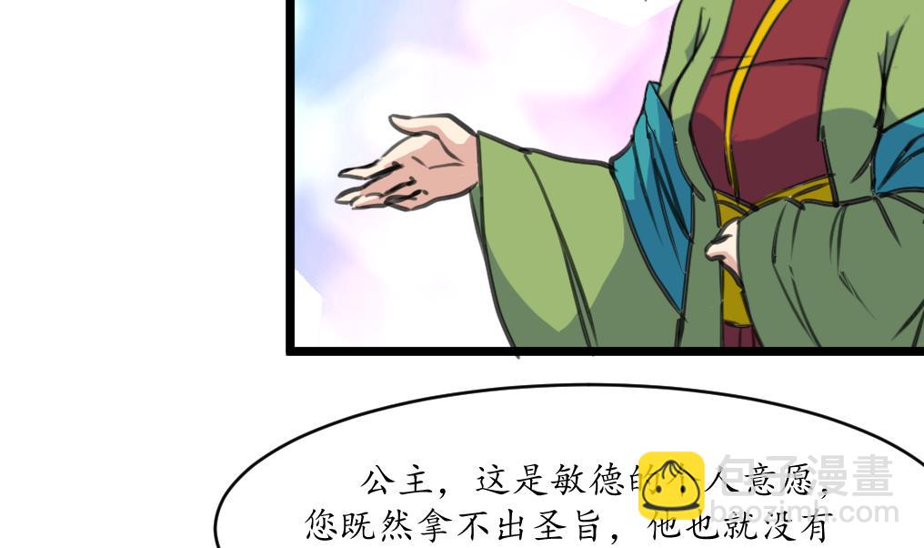 第202话 是在耍我吗？-第203话