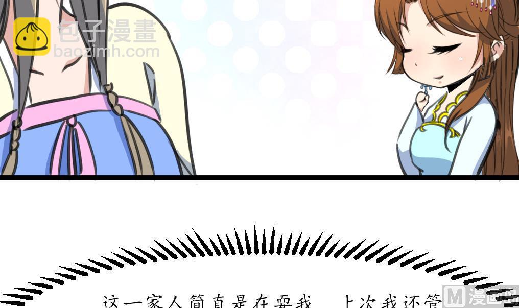 第202话 是在耍我吗？-第203话