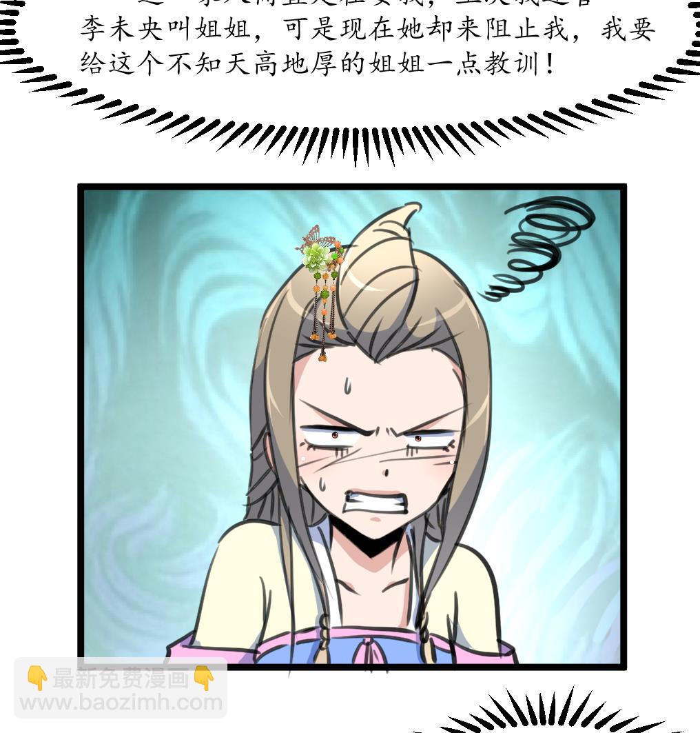 第202话 是在耍我吗？-第203话