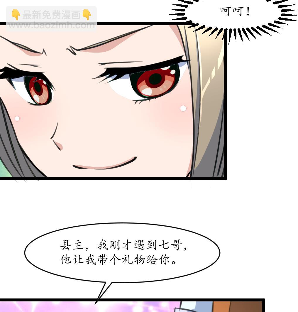 第202话 是在耍我吗？-第203话