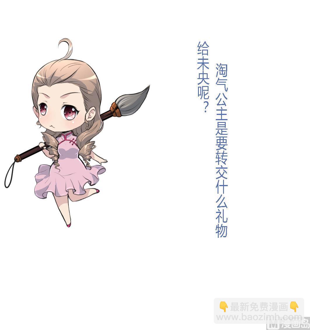 第202话 是在耍我吗？-第203话