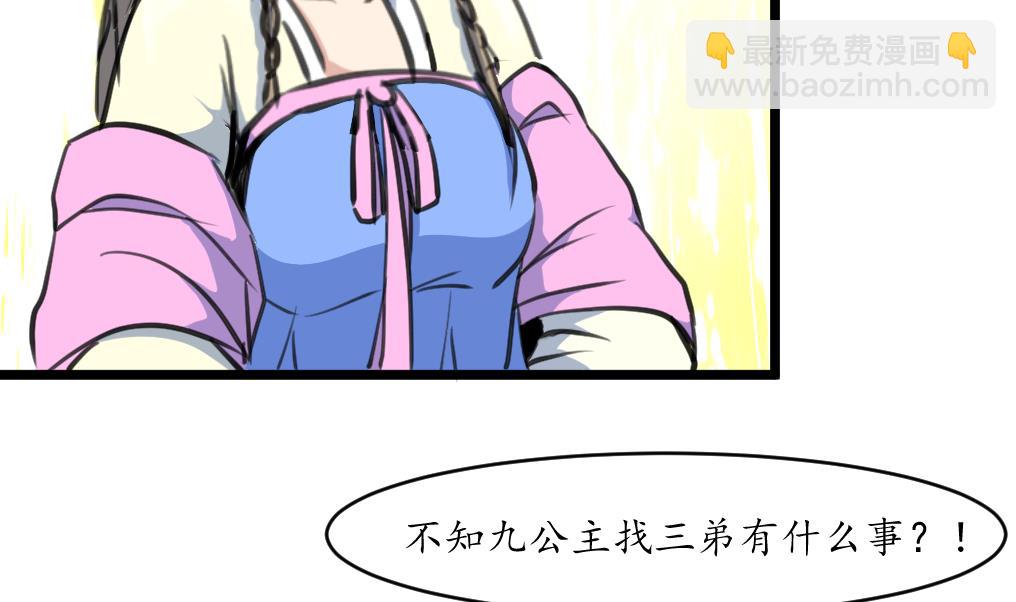 第202话 是在耍我吗？-第203话