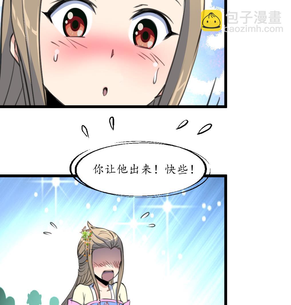 第202话 是在耍我吗？-第203话