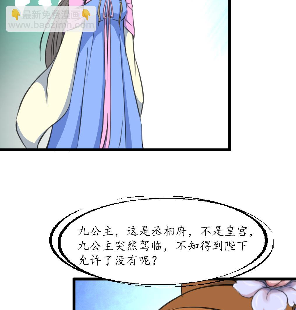 第202话 是在耍我吗？-第203话