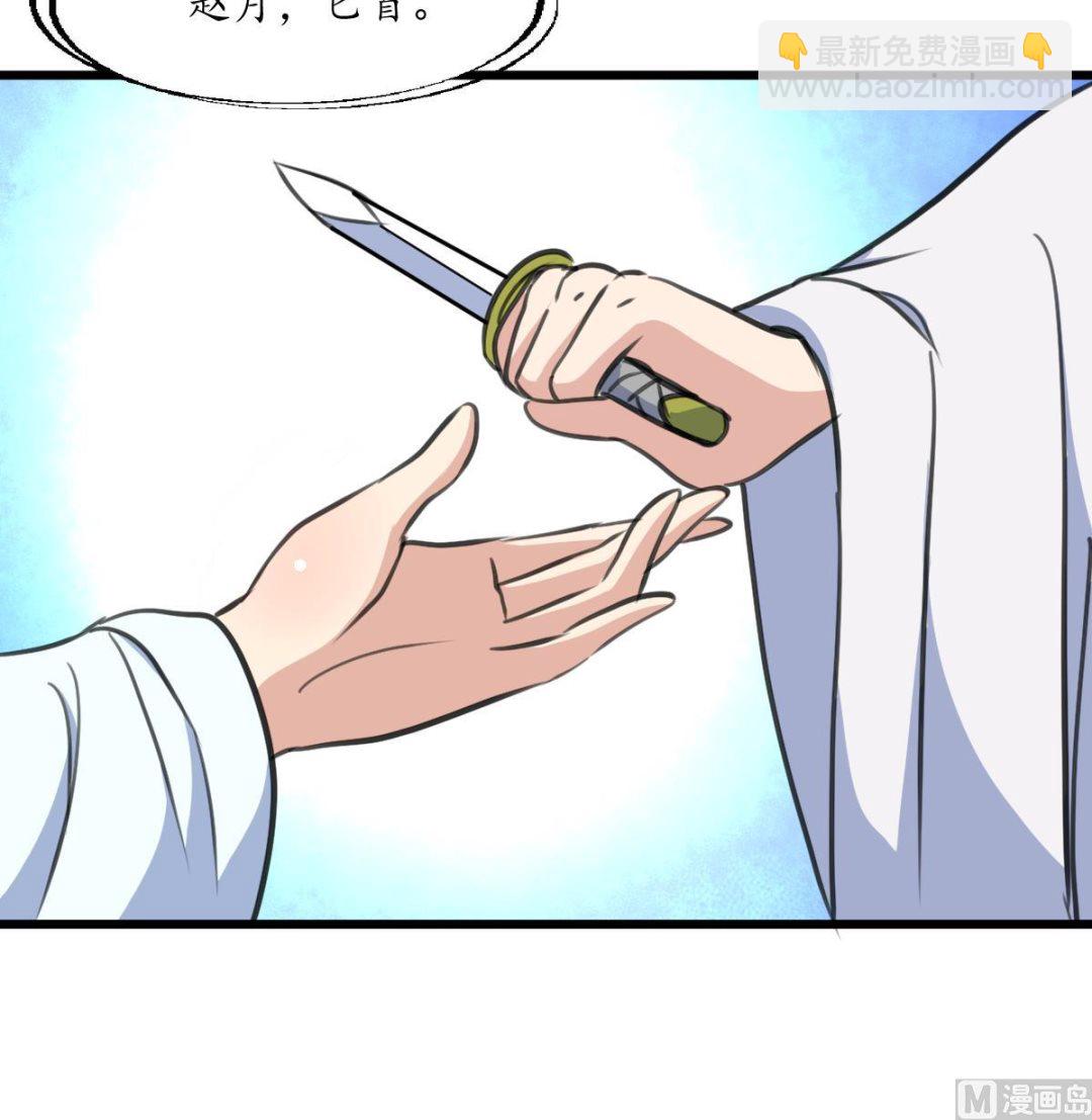 第204话 美味蛇羹-第205话
