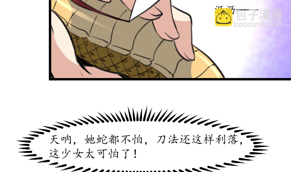 第204话 美味蛇羹-第205话