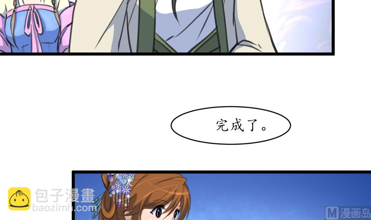 第204话 美味蛇羹-第205话