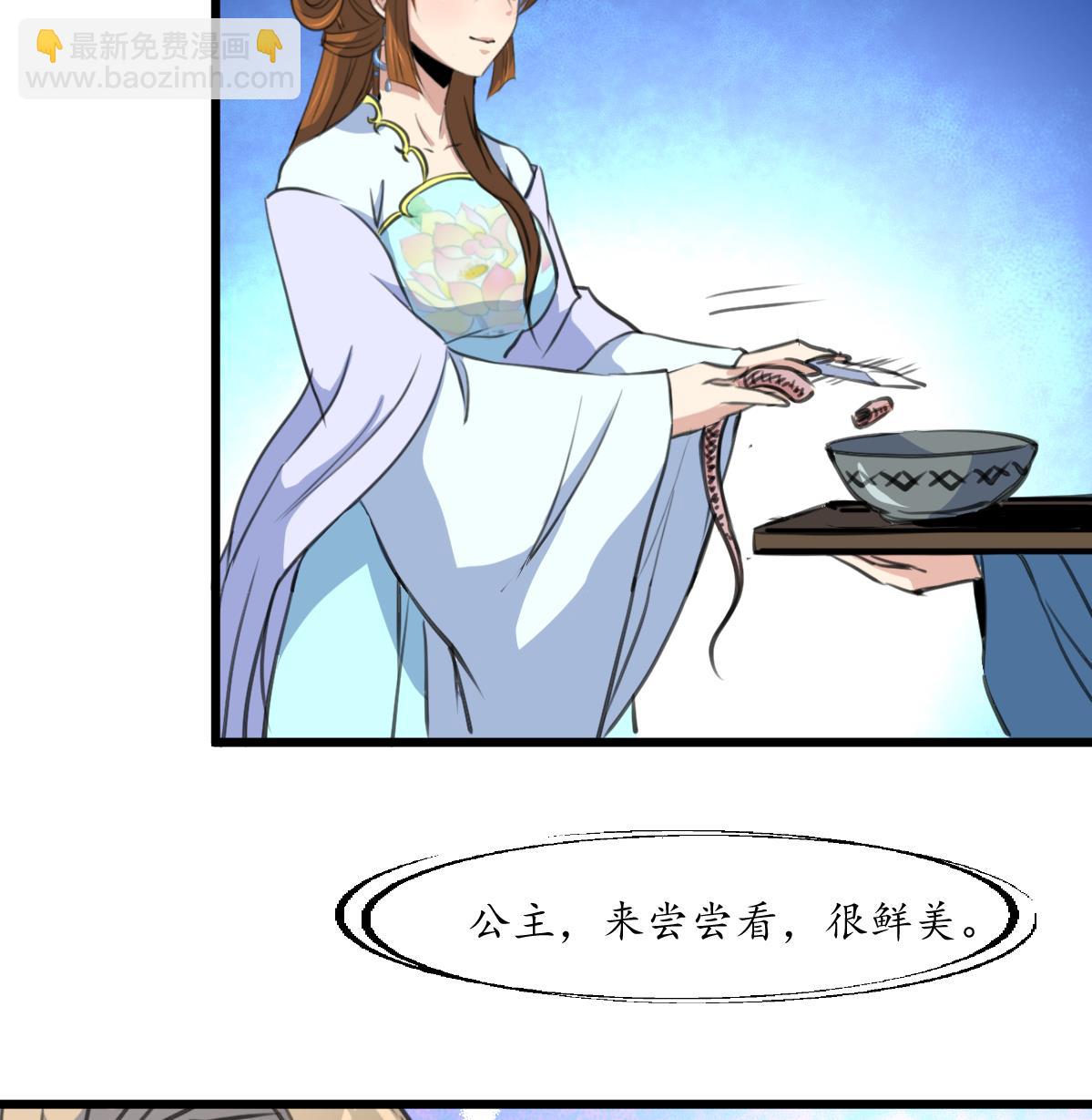 第204话 美味蛇羹-第205话