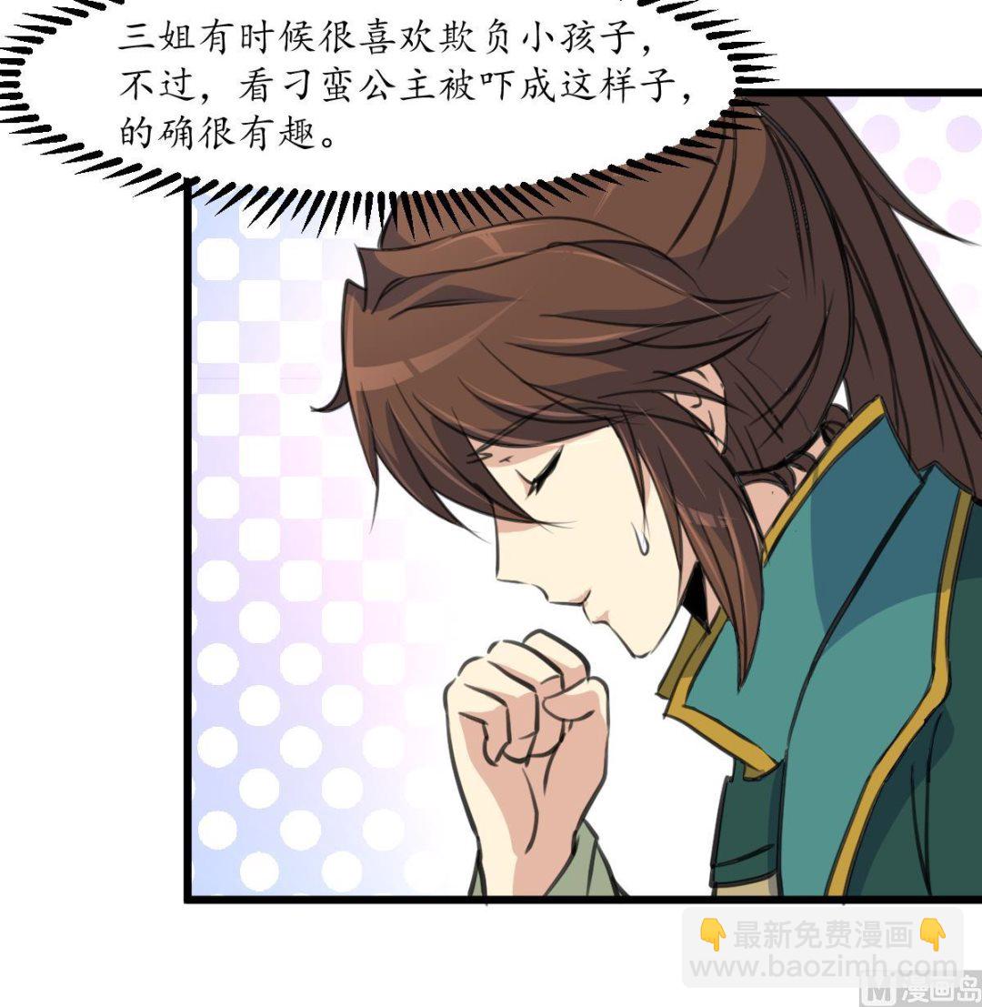 第204话 美味蛇羹-第205话