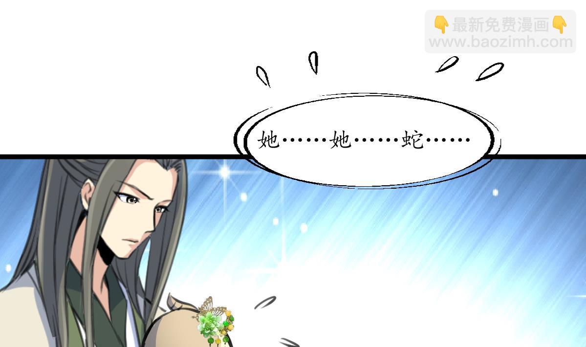 第204话 美味蛇羹-第205话