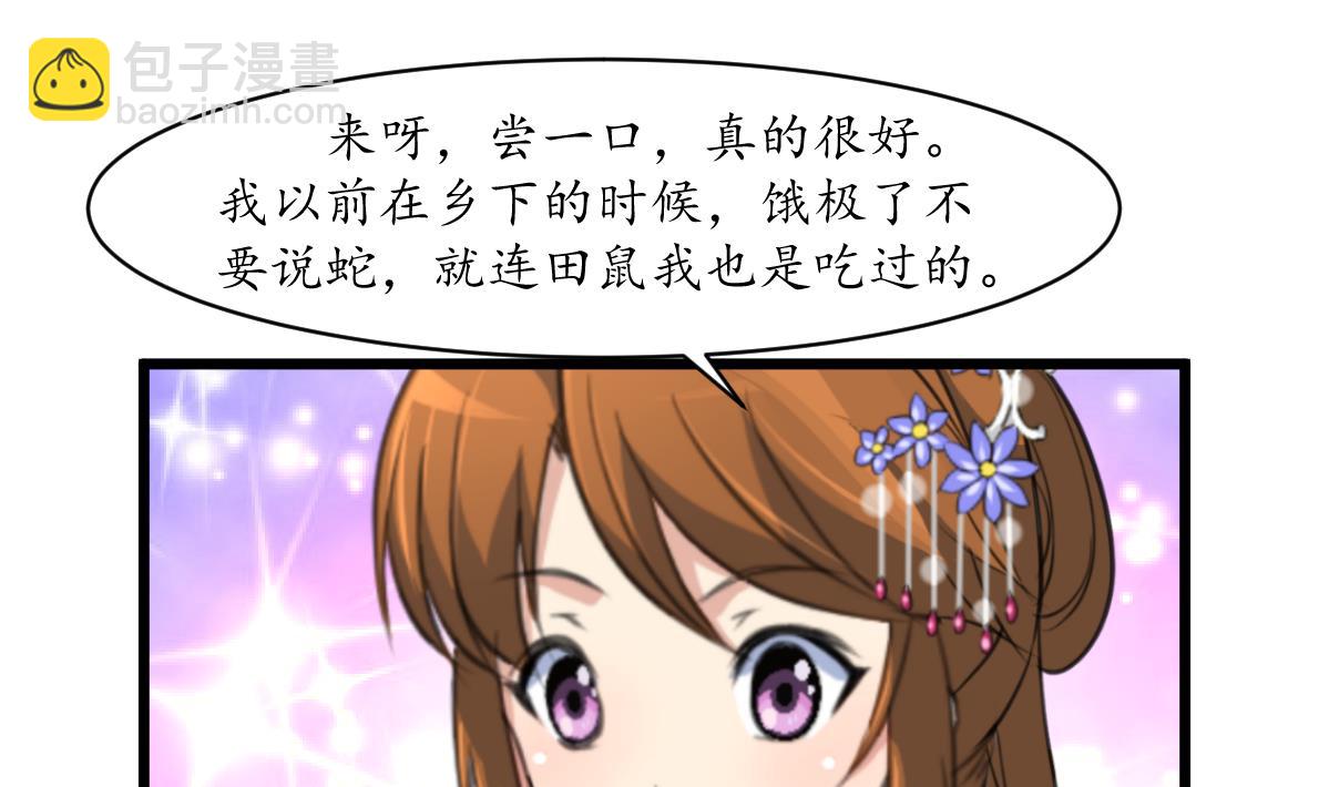 第204话 美味蛇羹-第205话