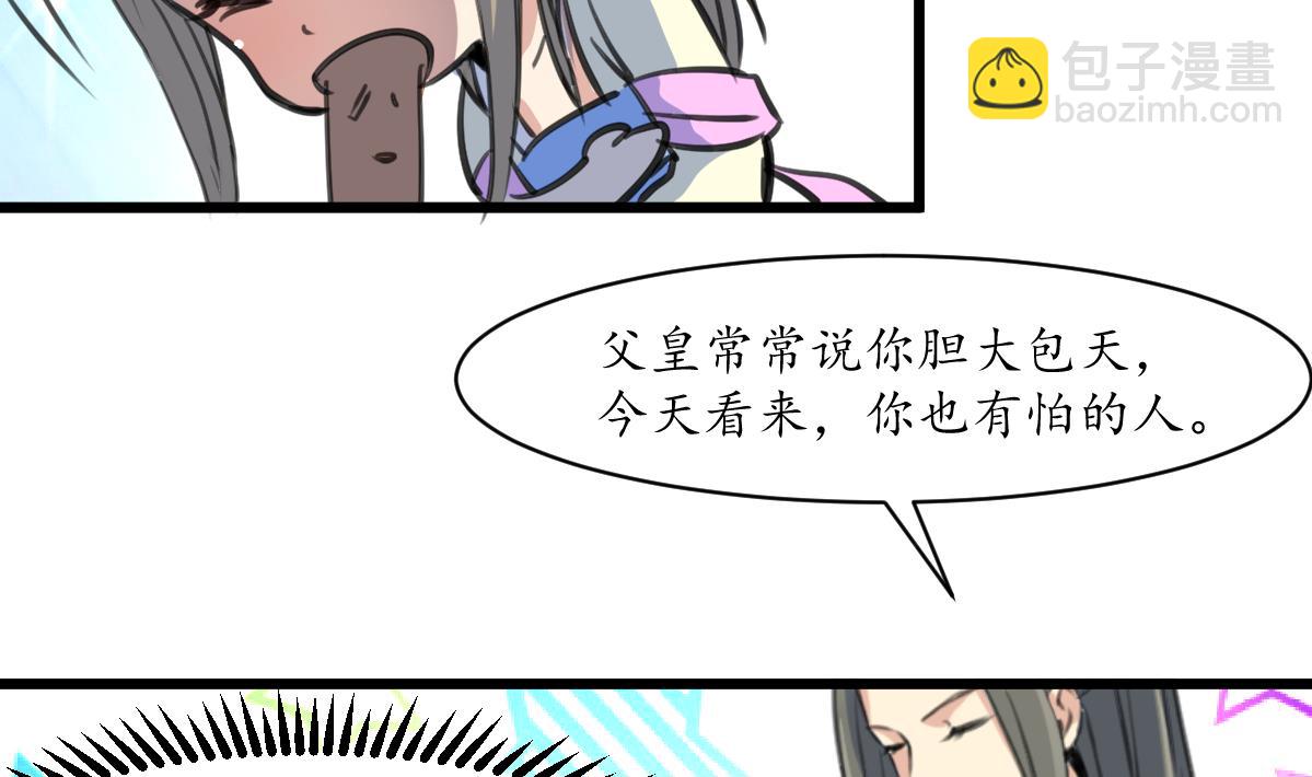 第204话 美味蛇羹-第205话
