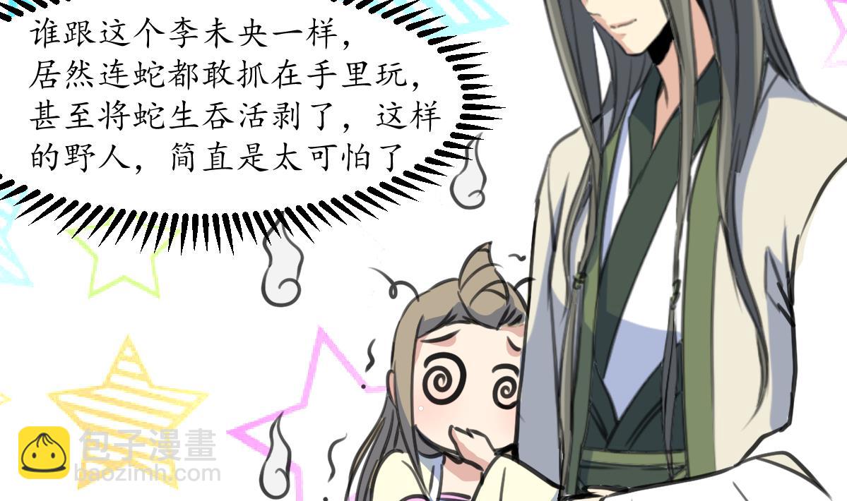第204话 美味蛇羹-第205话