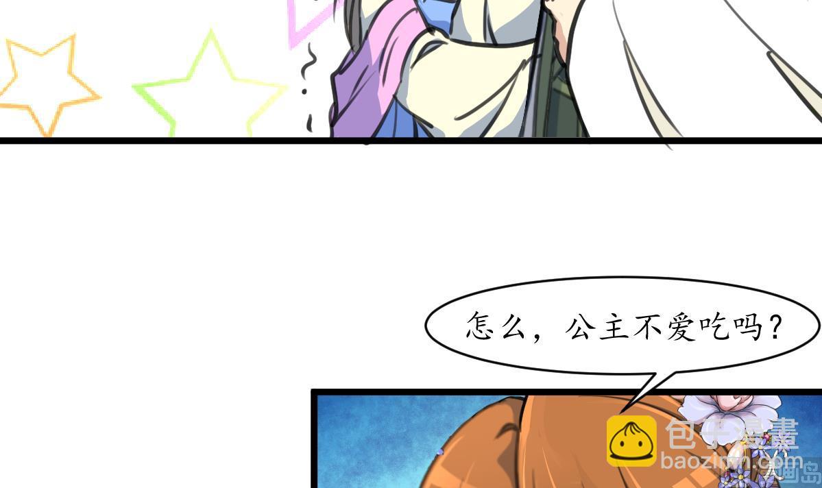 第204话 美味蛇羹-第205话