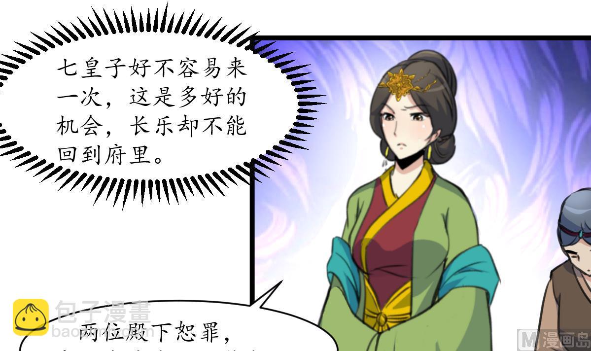 第204话 美味蛇羹-第205话