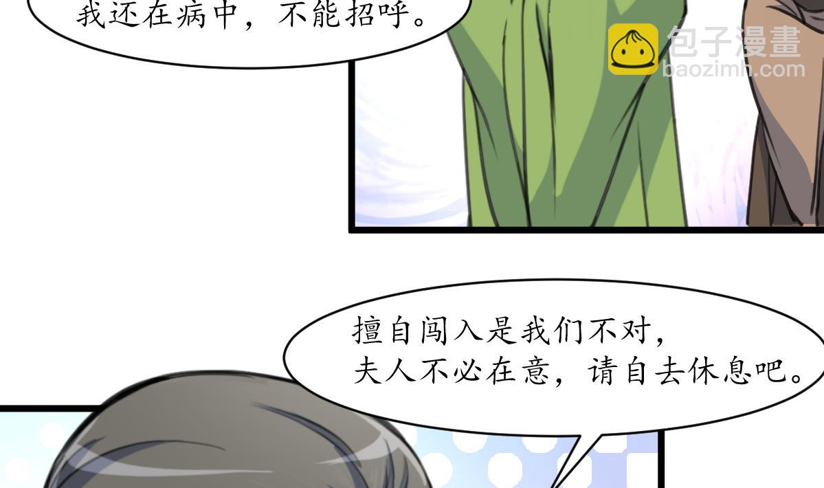 第204话 美味蛇羹-第205话