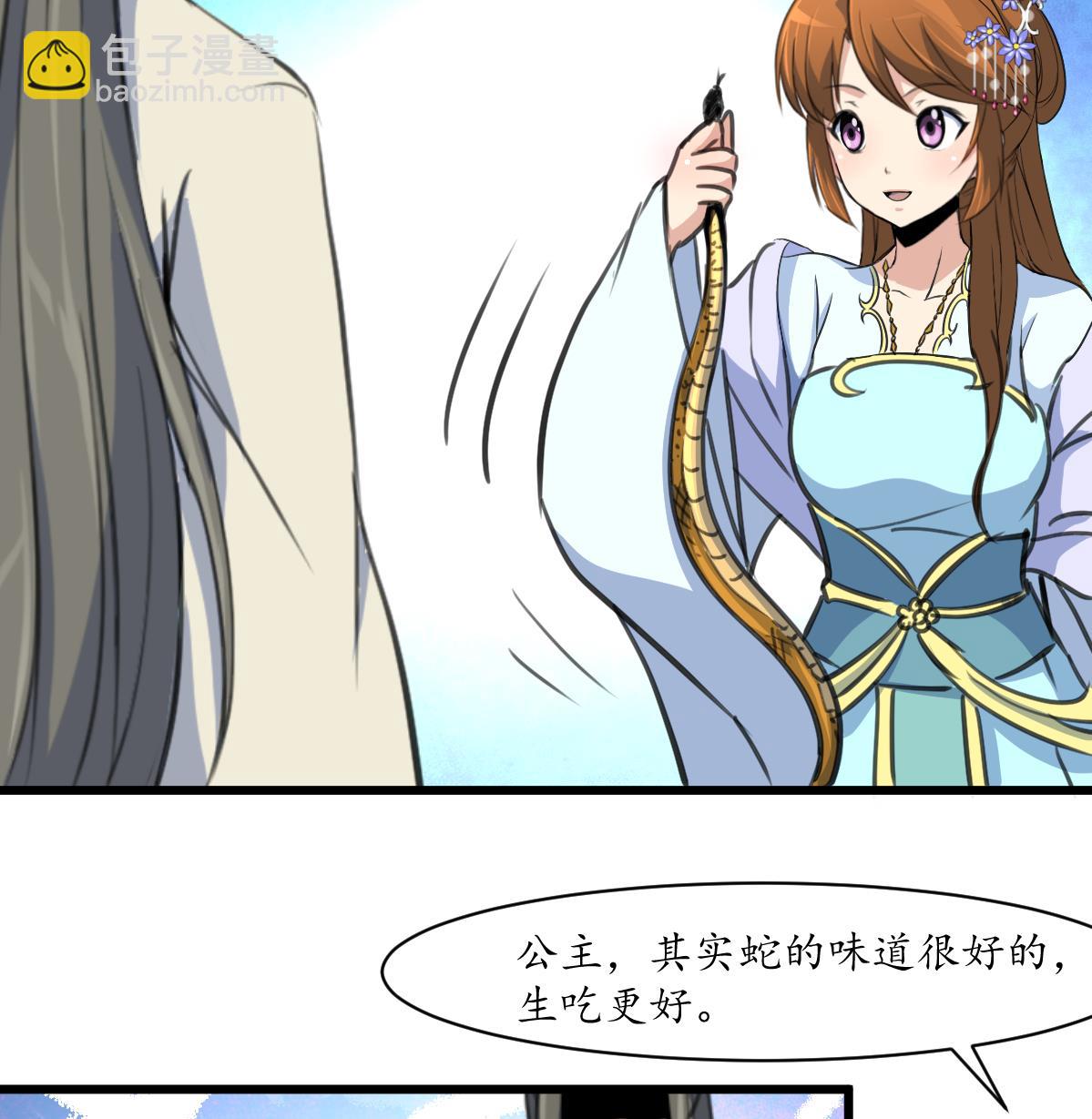 第204话 美味蛇羹-第205话