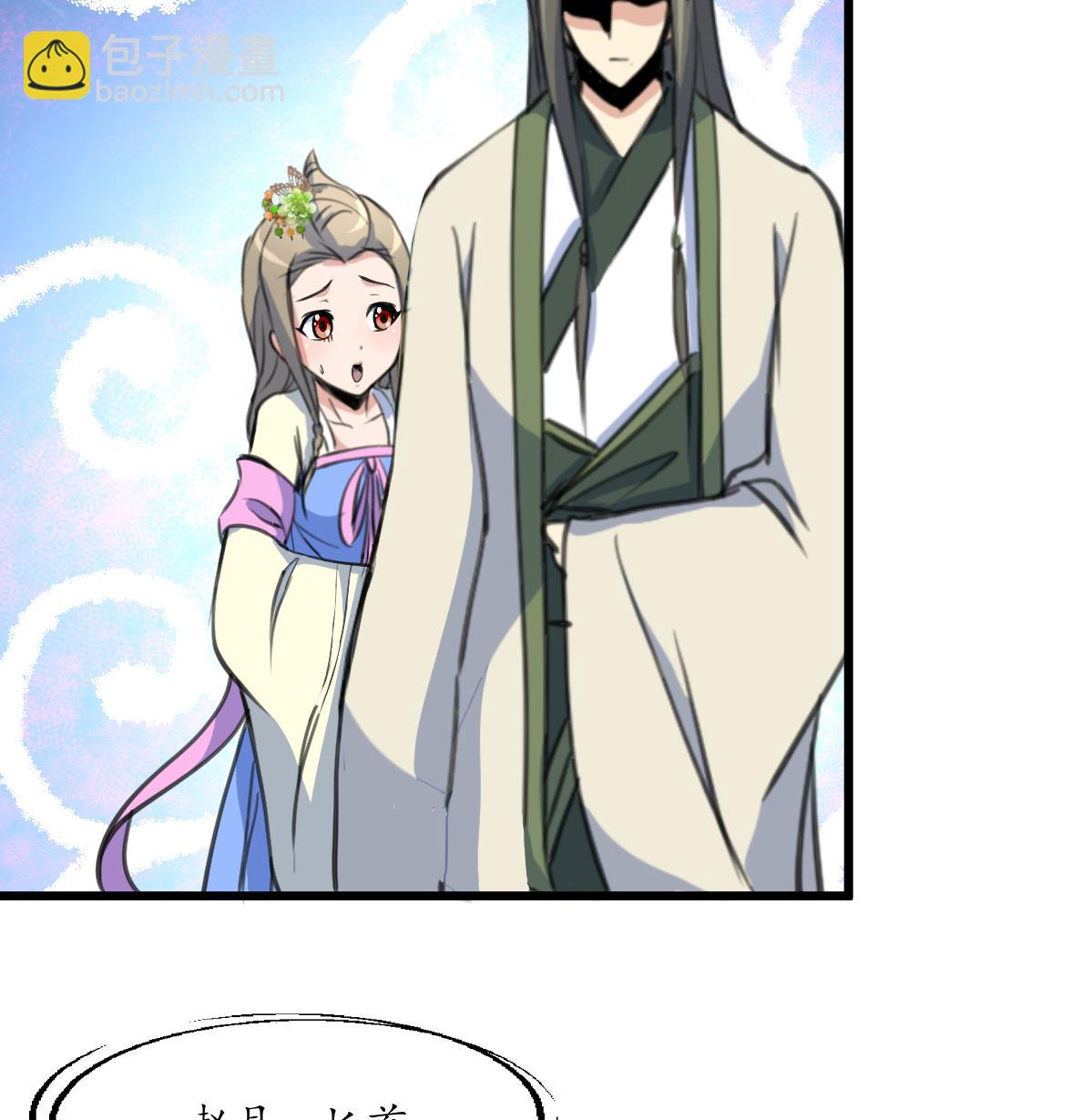 第204话 美味蛇羹-第205话