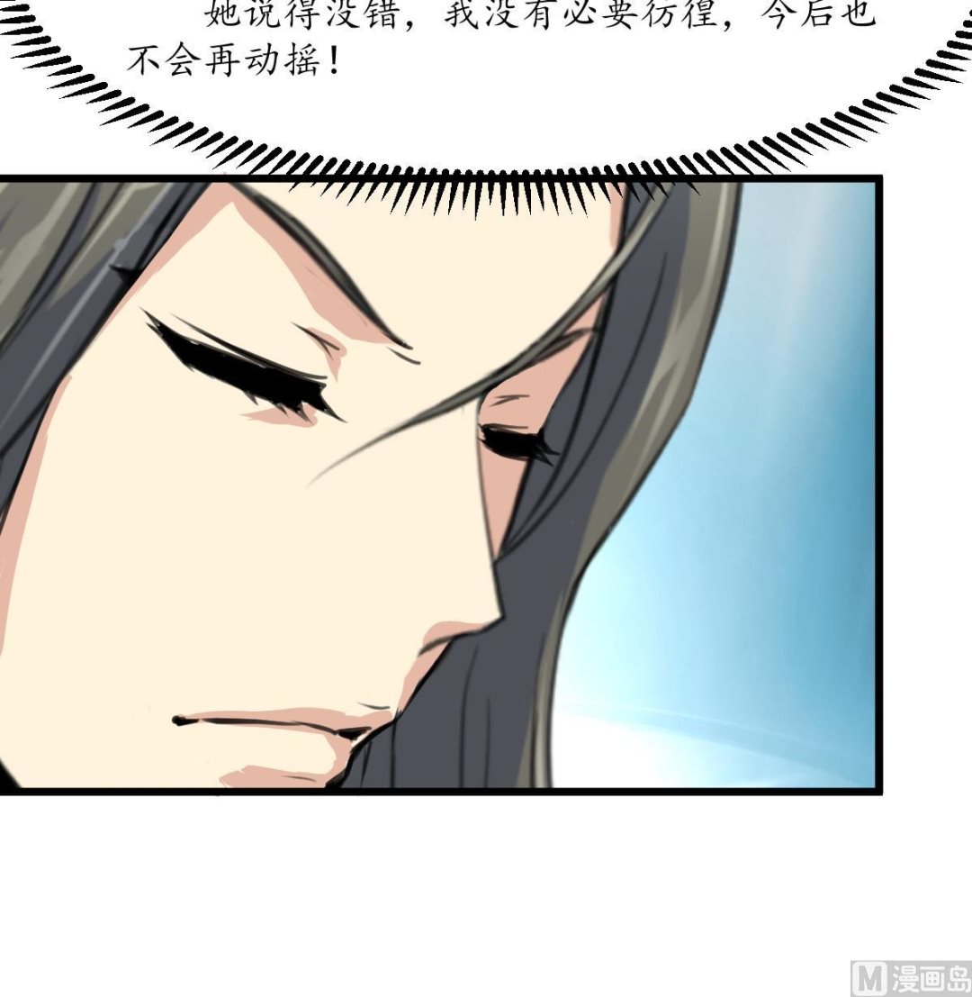 第206话 绝无男女私情-第207话