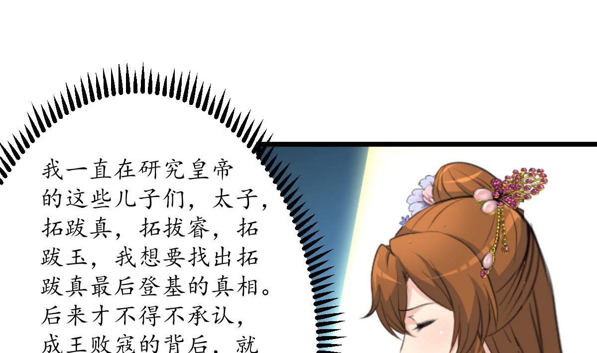 第206话 绝无男女私情-第207话