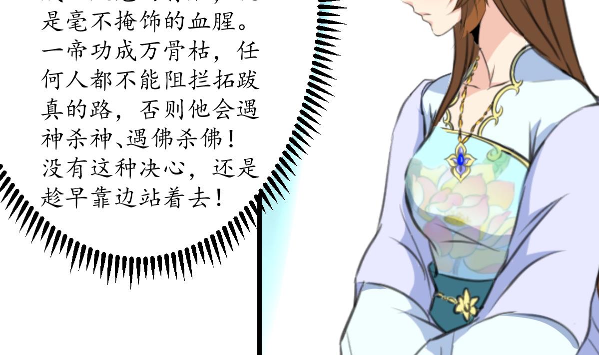 第206话 绝无男女私情-第207话