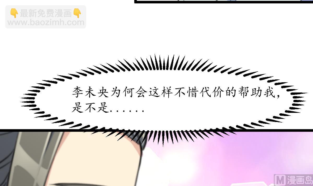 第206话 绝无男女私情-第207话