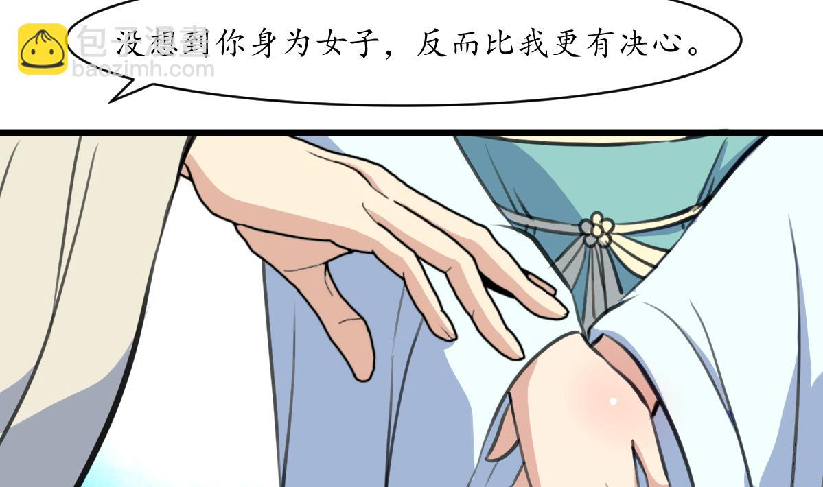 第206话 绝无男女私情-第207话