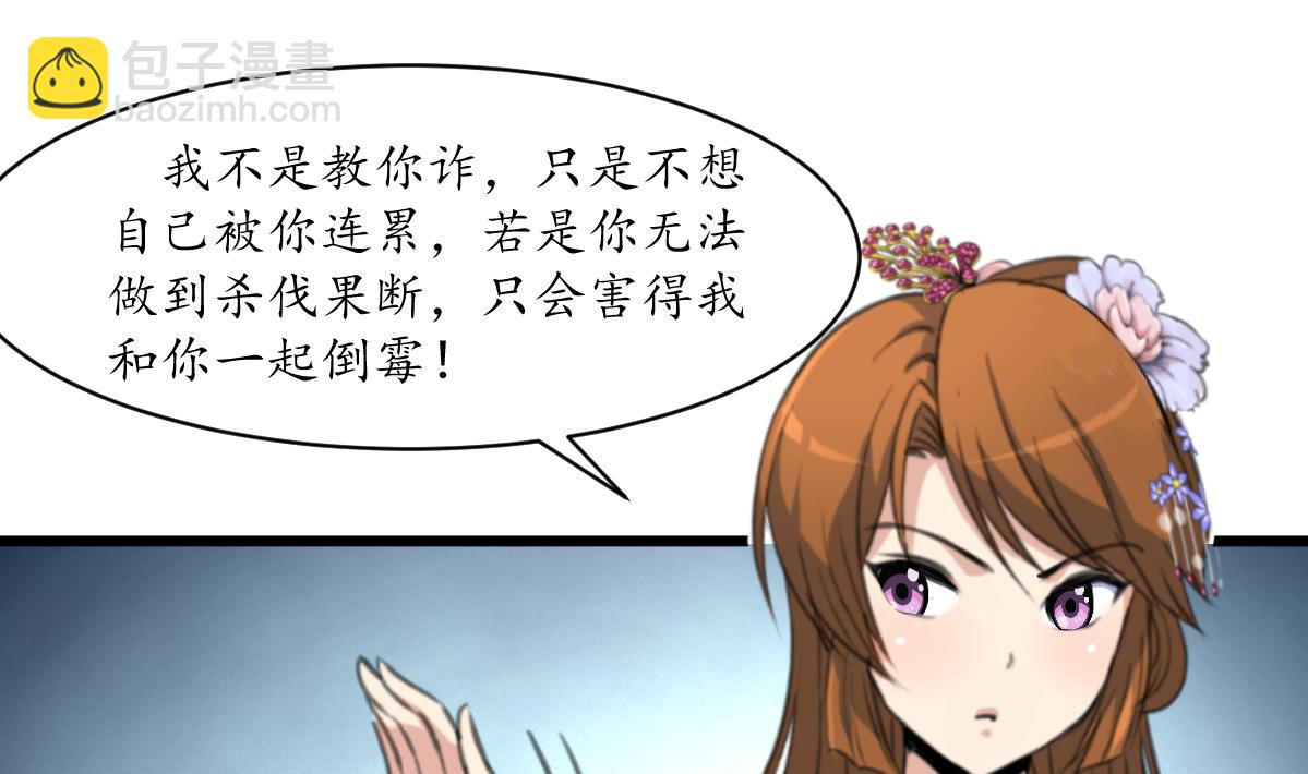 第206话 绝无男女私情-第207话