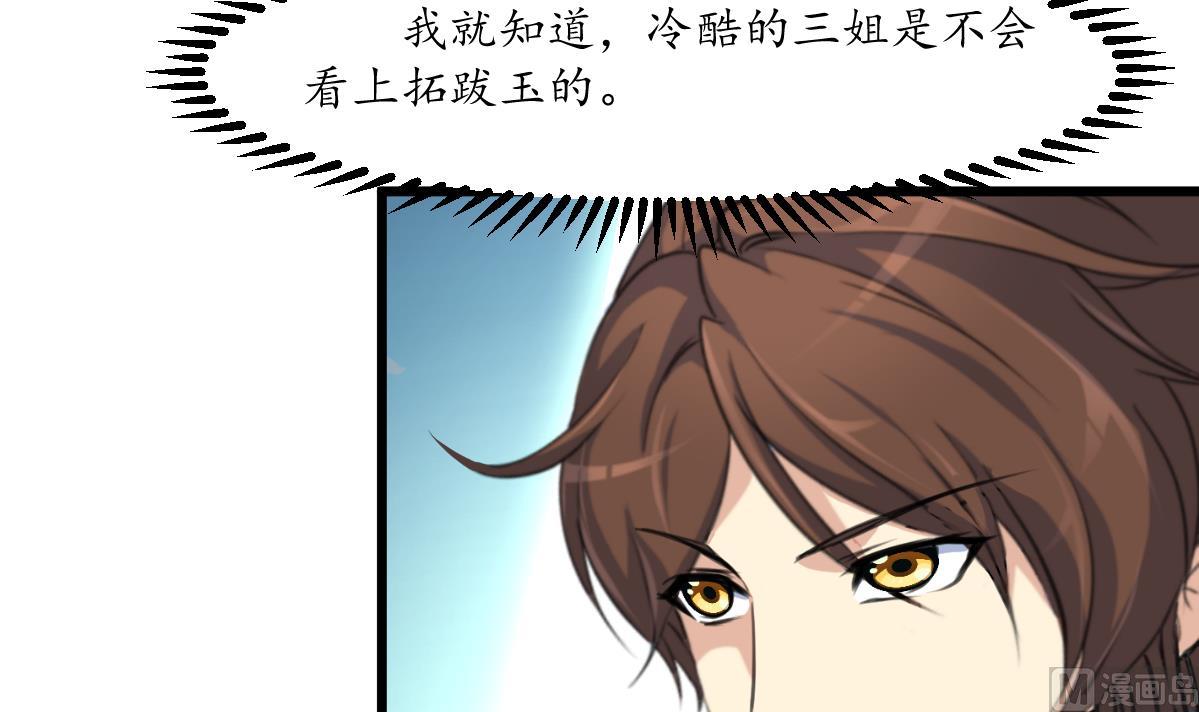 第206话 绝无男女私情-第207话