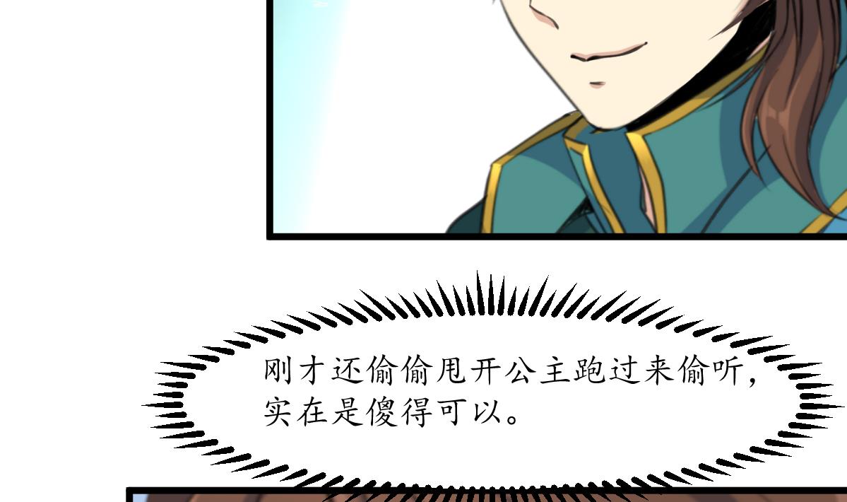 第206话 绝无男女私情-第207话