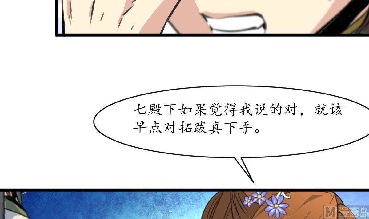 第206话 绝无男女私情-第207话