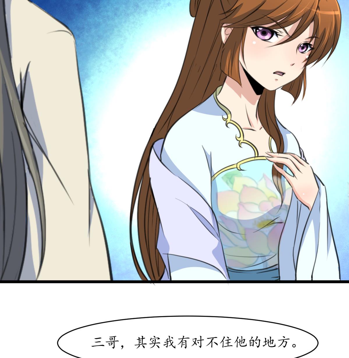 第206话 绝无男女私情-第207话
