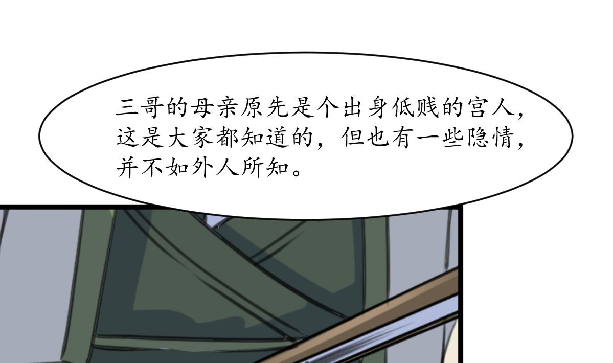 第206话 绝无男女私情-第207话