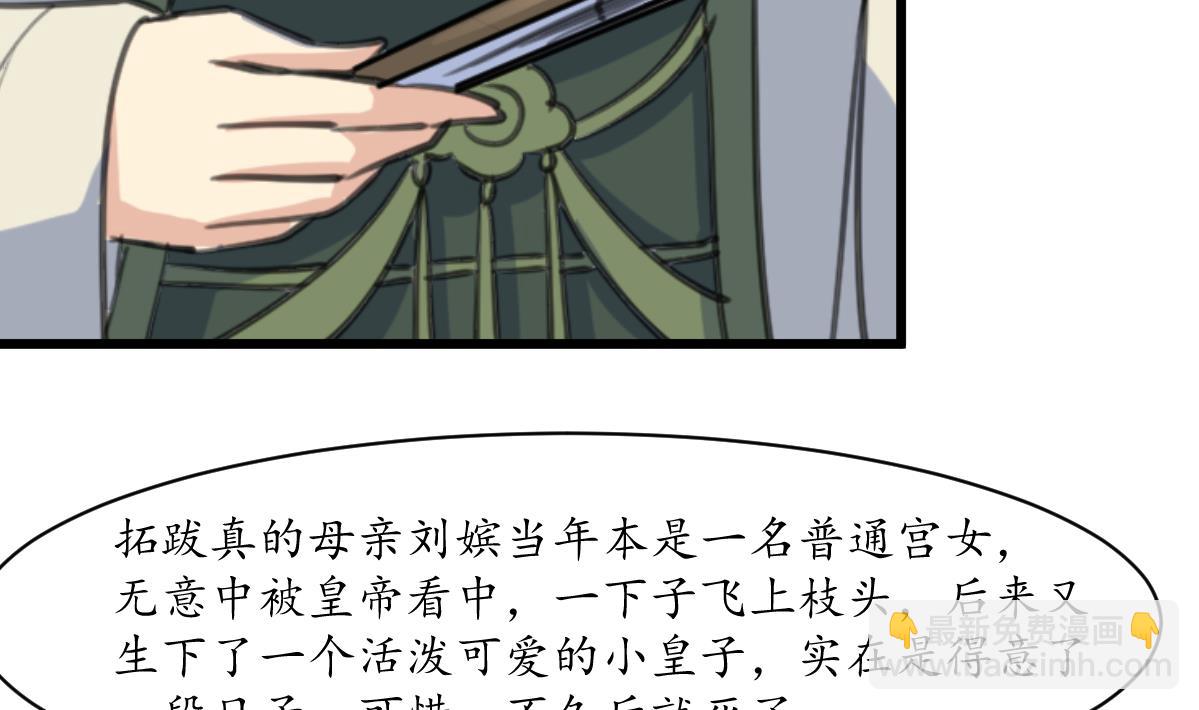 第206话 绝无男女私情-第207话