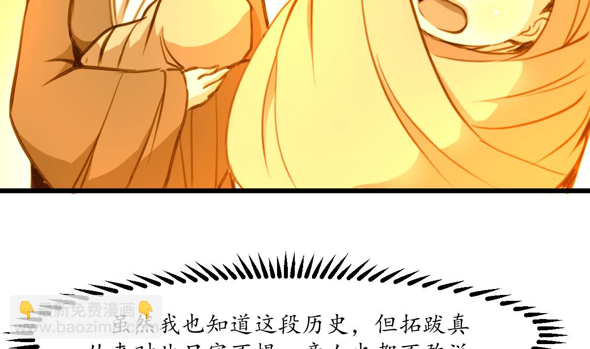 第206话 绝无男女私情-第207话