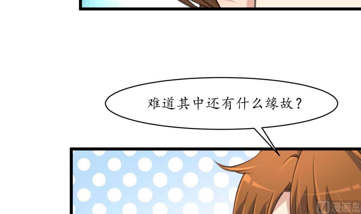 第206话 绝无男女私情-第207话