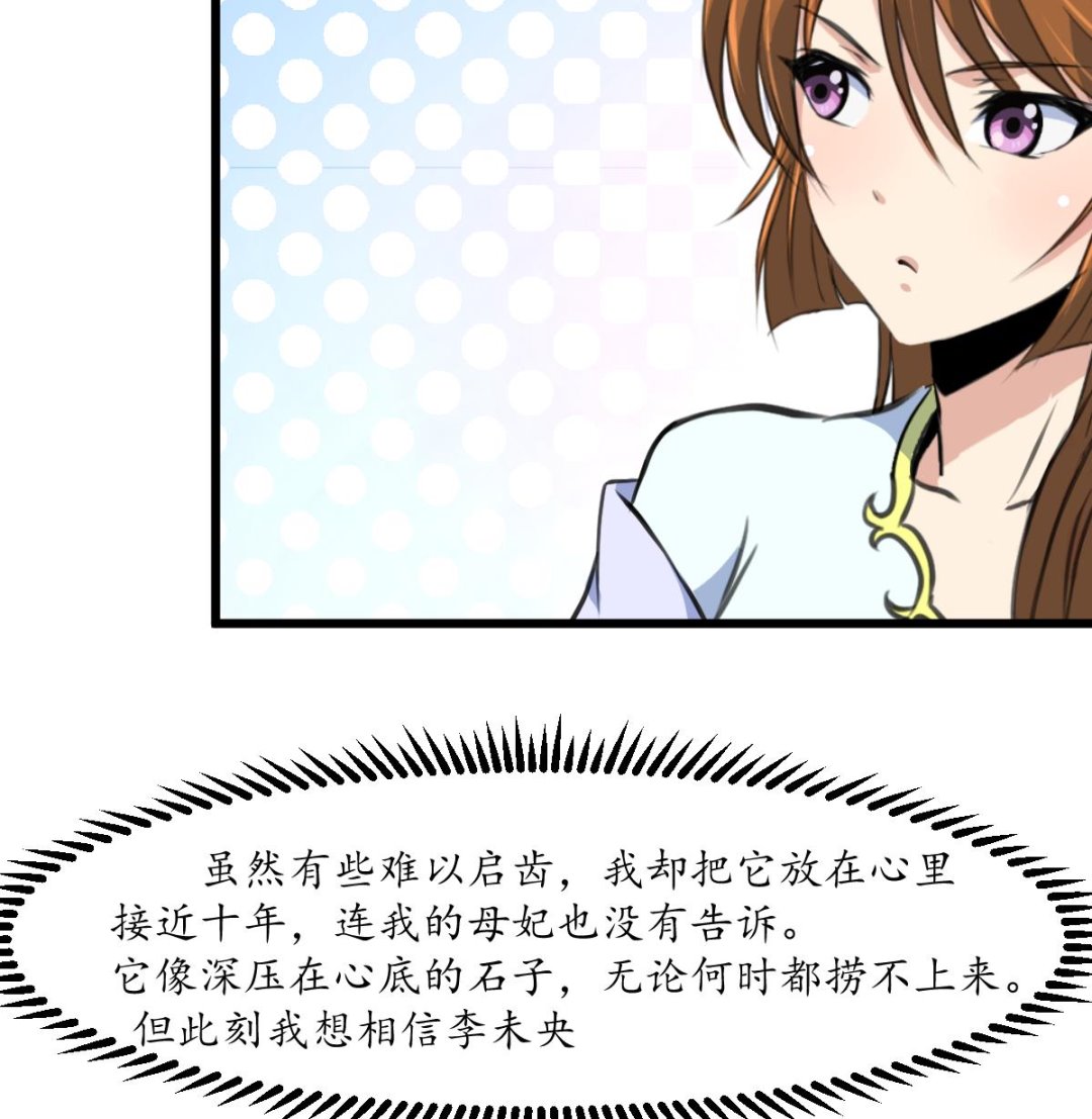 第206话 绝无男女私情-第207话