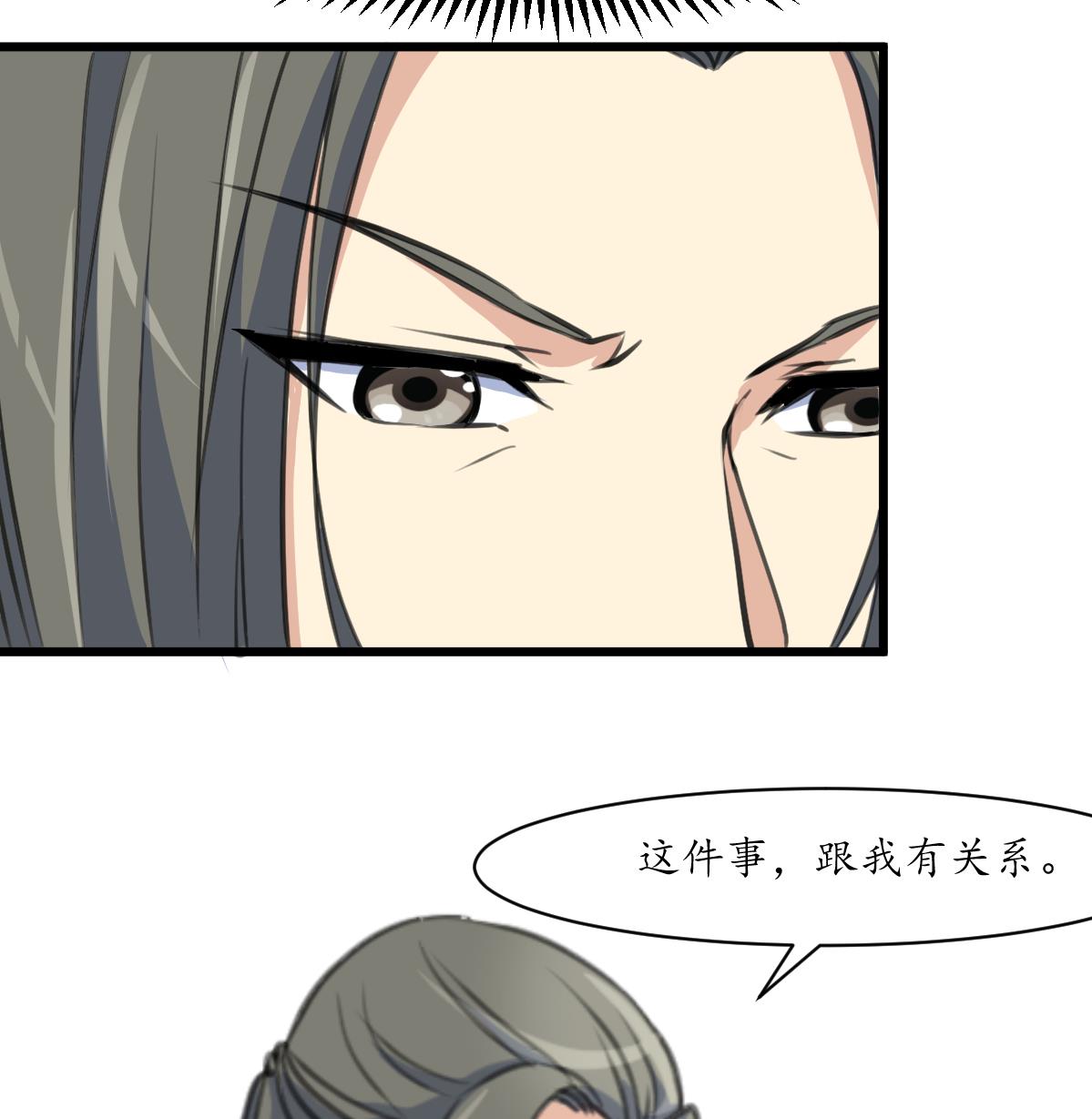 第206话 绝无男女私情-第207话