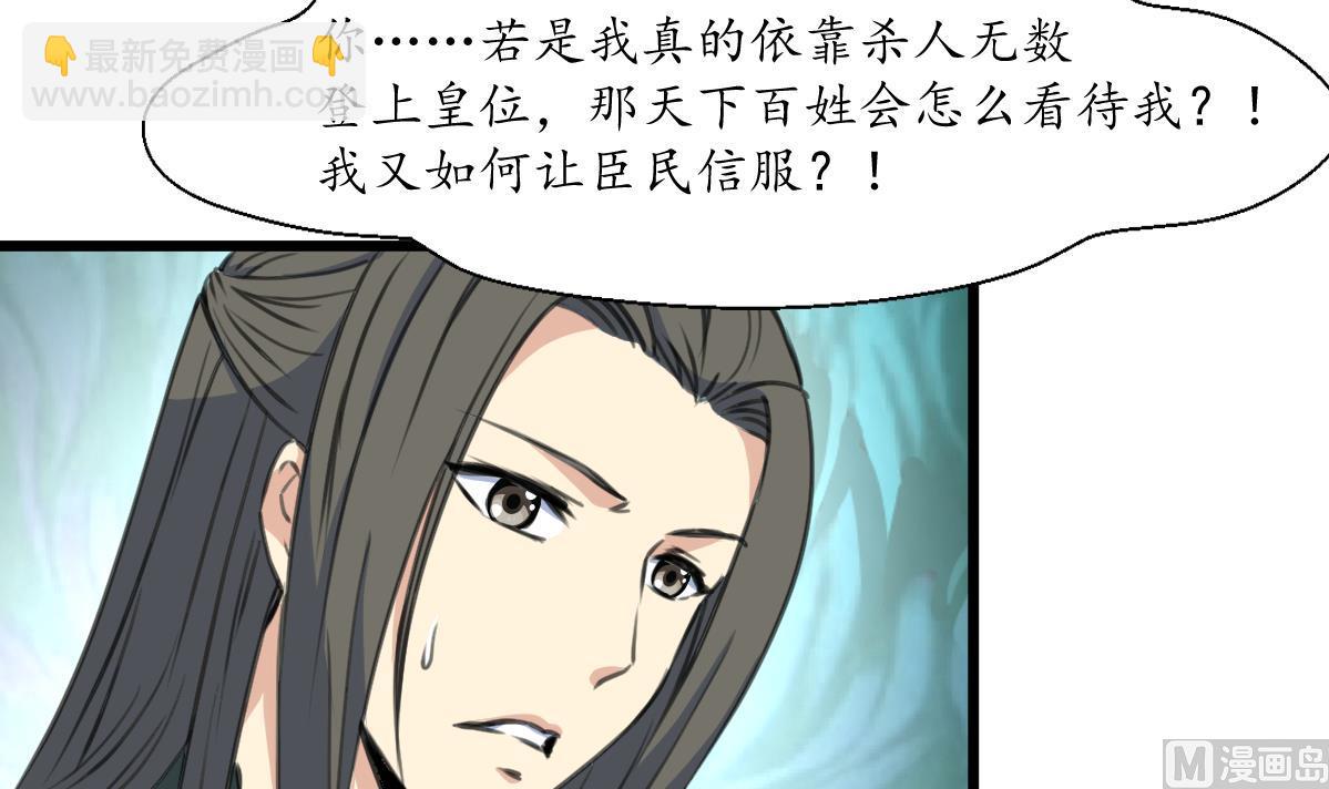 第206话 绝无男女私情-第207话